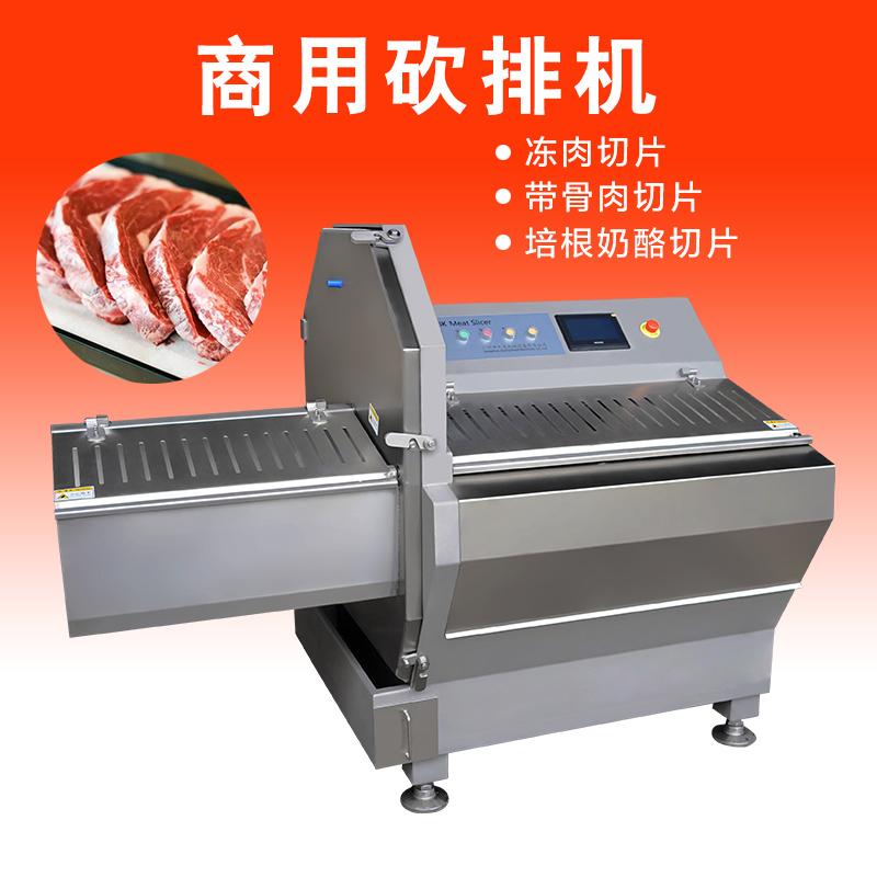牛羊排全自動(dòng)切塊專用的砍排機(jī)使用效果為何這么好？