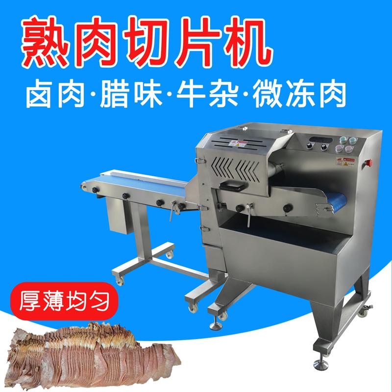 熟肉切片機(jī)與牛雜切塊機(jī)的原理特點(diǎn)，你知道哪些？