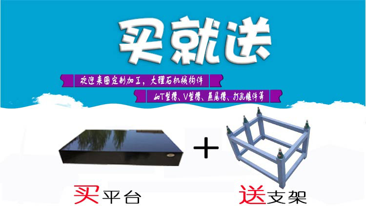  大理石平臺(tái)【1000mm*700mm*150mm】